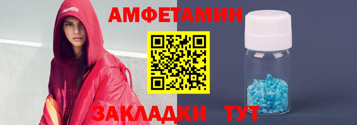 АМФЕТАМИН 98%  Вход с VPN  АМФЕТАМИН  Тихвин 
