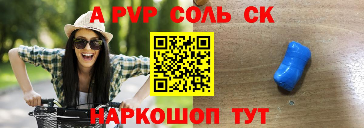 A PVP мука  А ПВП  Тихвин  Вход с VPN  A PVP VHQ 