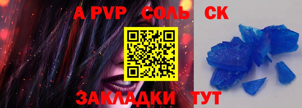 Alpha PVP крисы CK Тихвин