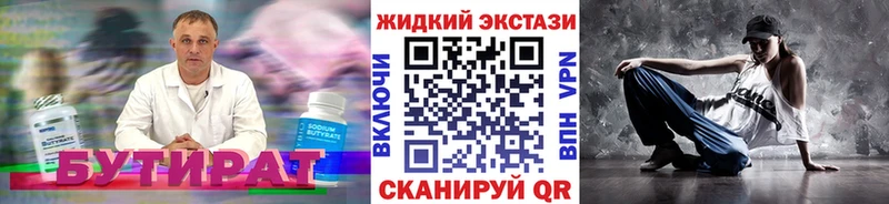БУТИРАТ BDO 33%  сайты даркнета официальный сайт  Тихвин 