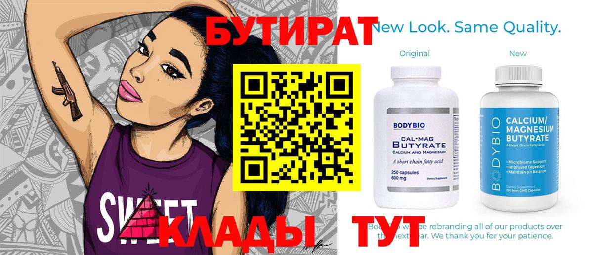 Тихвин  Бутират оксибутират  Вход с VPN 