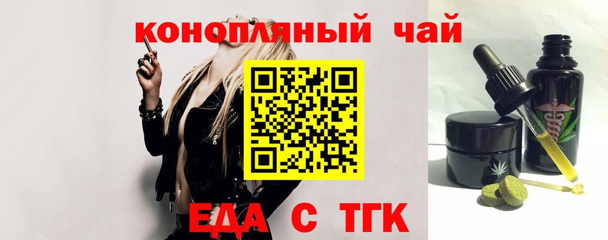 Тихвин  Печенье с ТГК конопля  Вход с VPN 