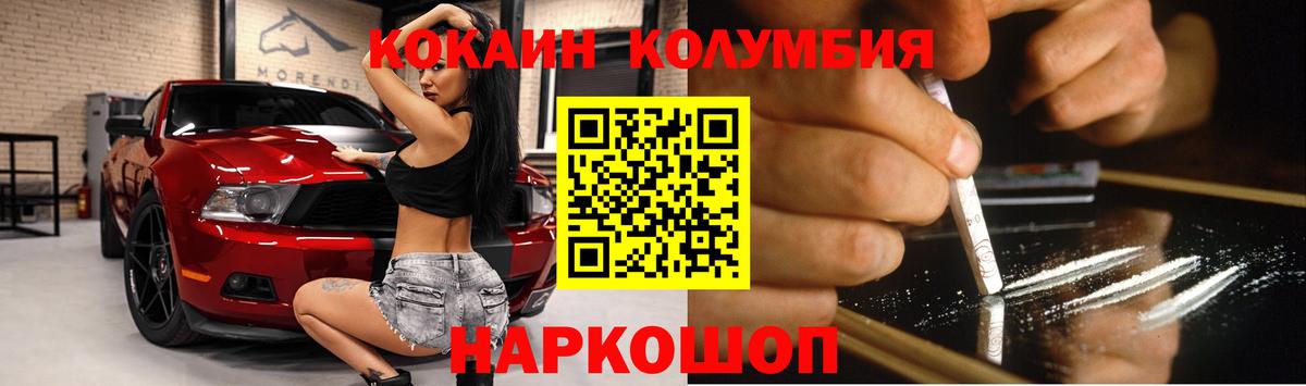 COCAIN FishScale  COCAIN  Тихвин  Кокаин 99%  Вход с VPN 