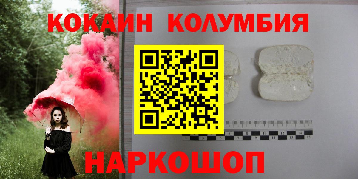 Cocaine Эквадор Тихвин