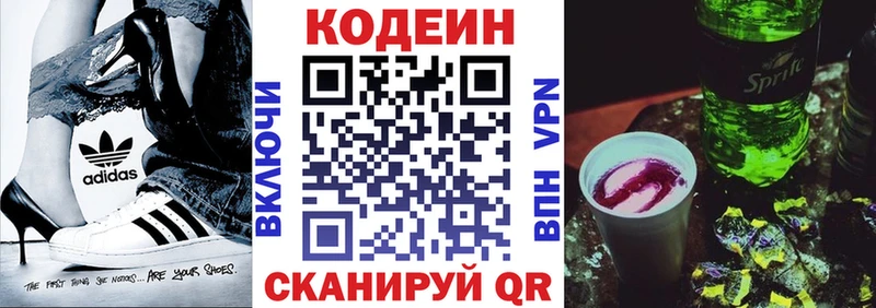 Кодеиновый сироп Lean Purple Drank  Тихвин 