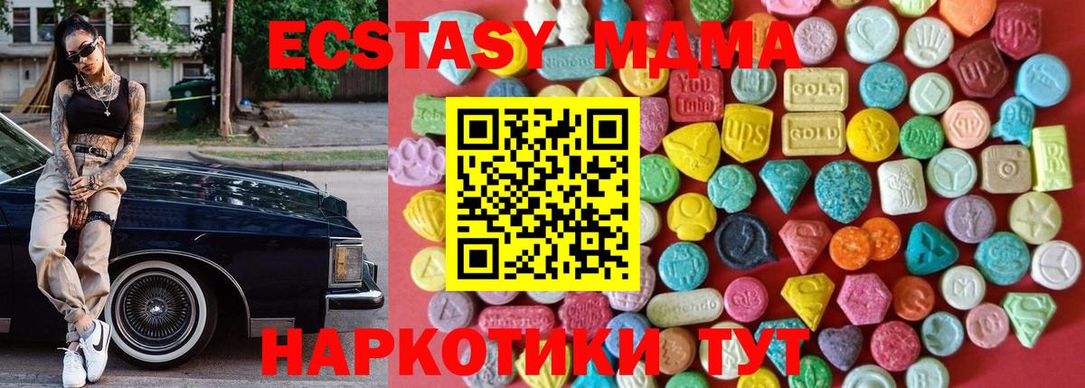 Ecstasy MDMA Тихвин