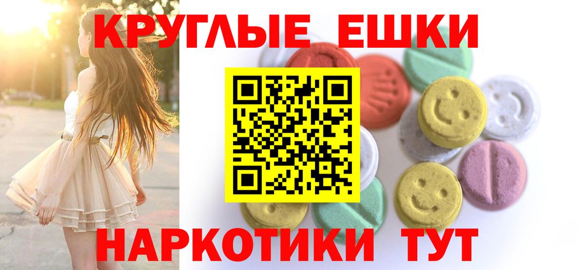 ЭКСТАЗИ круглые  ЭКСТАЗИ бентли  Тихвин  ЭКСТАЗИ  Вход с VPN 
