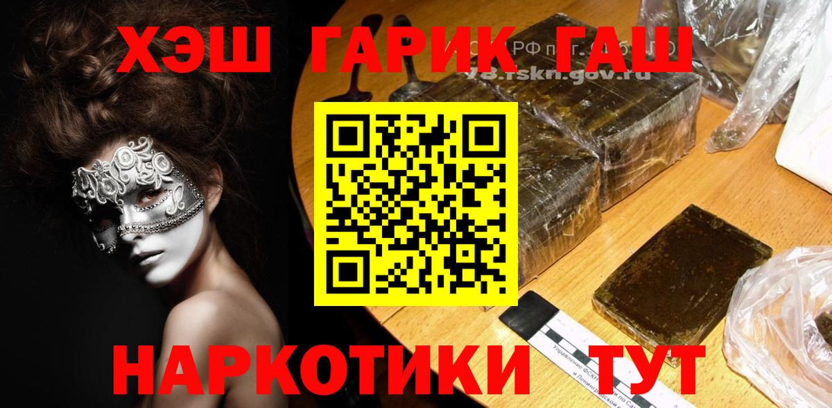 ГАШИШ гарик  ГАШ VHQ  Вход с VPN  Тихвин 