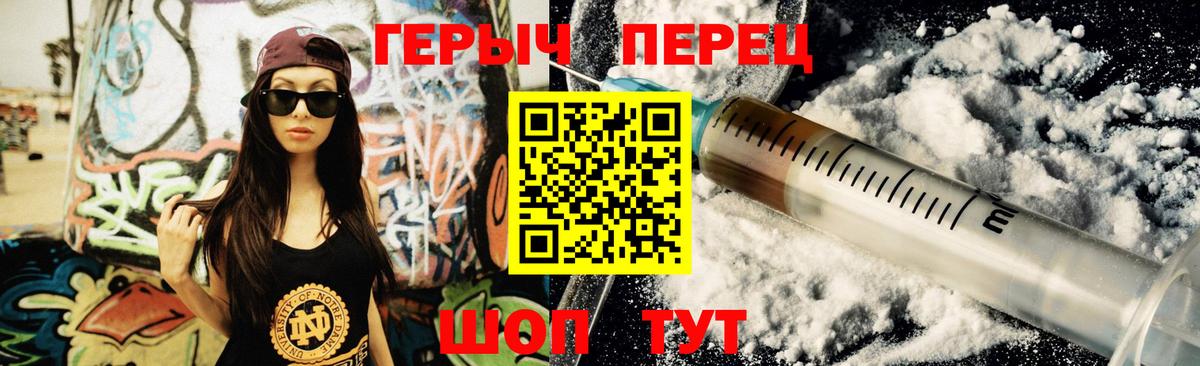 Героин Heroin  Вход с VPN  Тихвин 