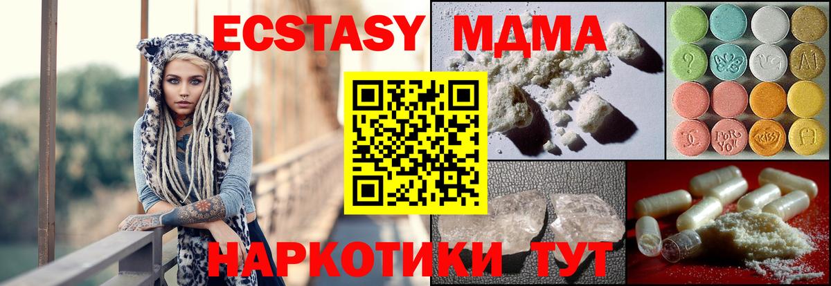 MDMA кристаллы Тихвин