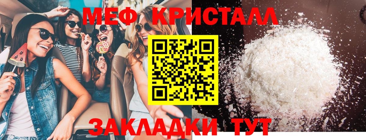Мефедрон мяу мяу  Меф  Меф кристаллы  Тихвин  Вход с VPN 