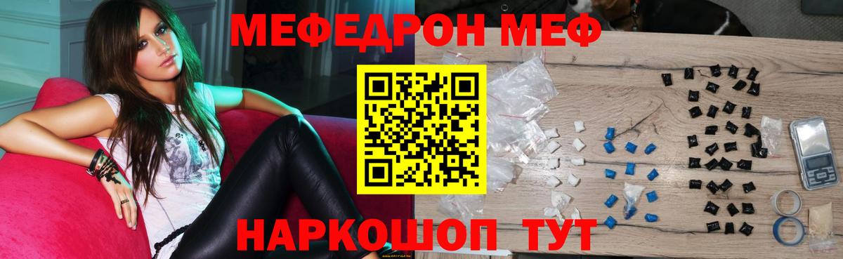 Мефедрон кристаллы Тихвин