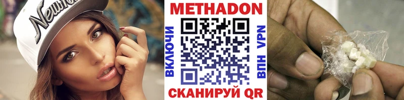 МЕТАДОН кристалл  Тихвин 