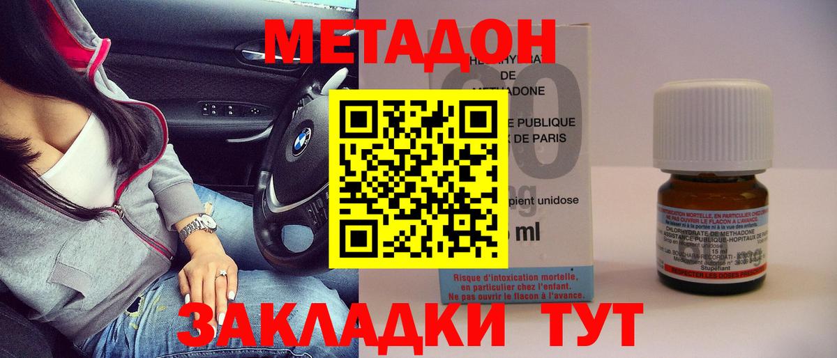 Тихвин  МЕТАДОН VHQ  Вход с VPN  Метадон VHQ 