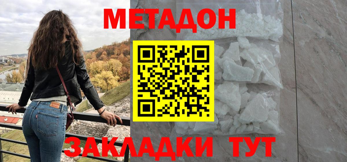 МЕТАДОН белоснежный Тихвин