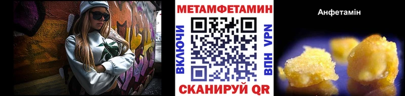 МЕТАМФЕТАМИН мет  Тихвин 