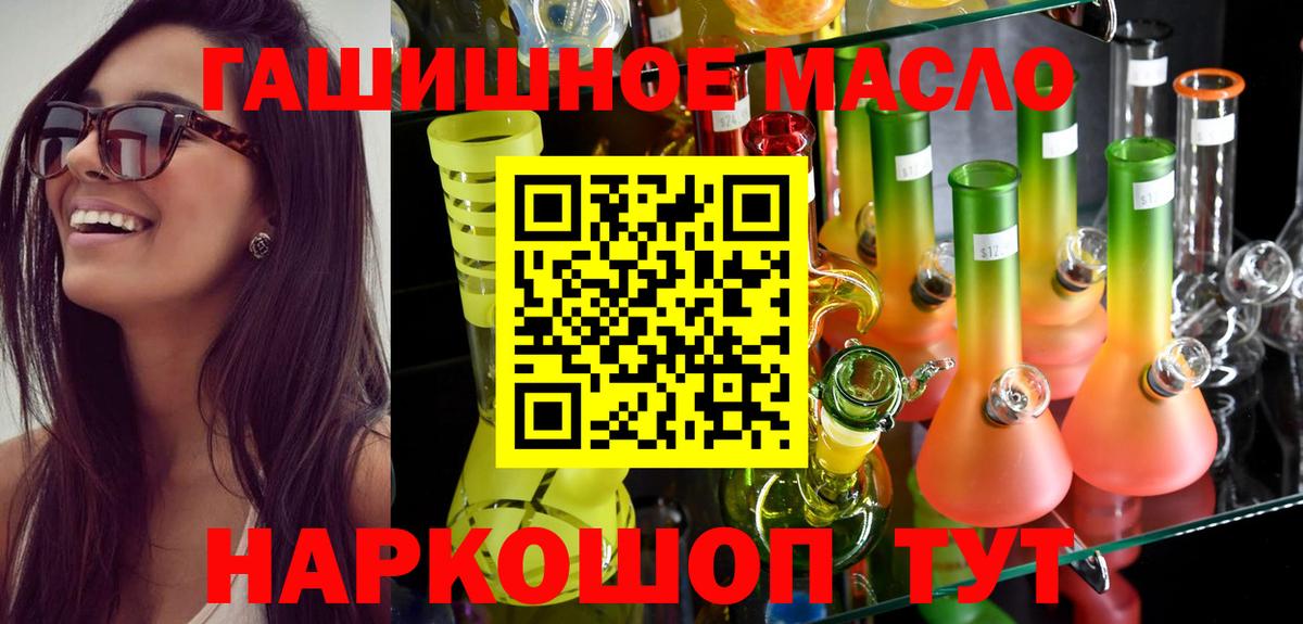 Дистиллят ТГК THC oil Тихвин