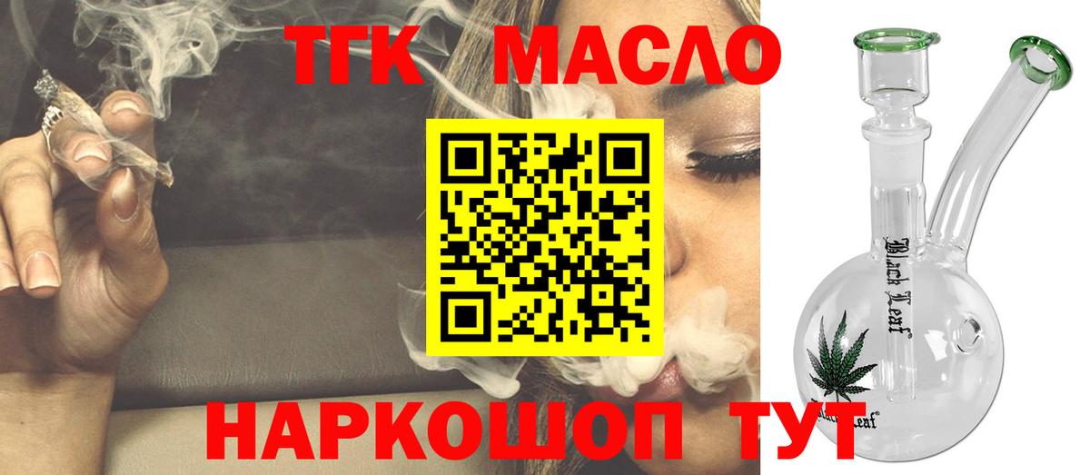 Тихвин  Дистиллят ТГК вейп  Вход с VPN 