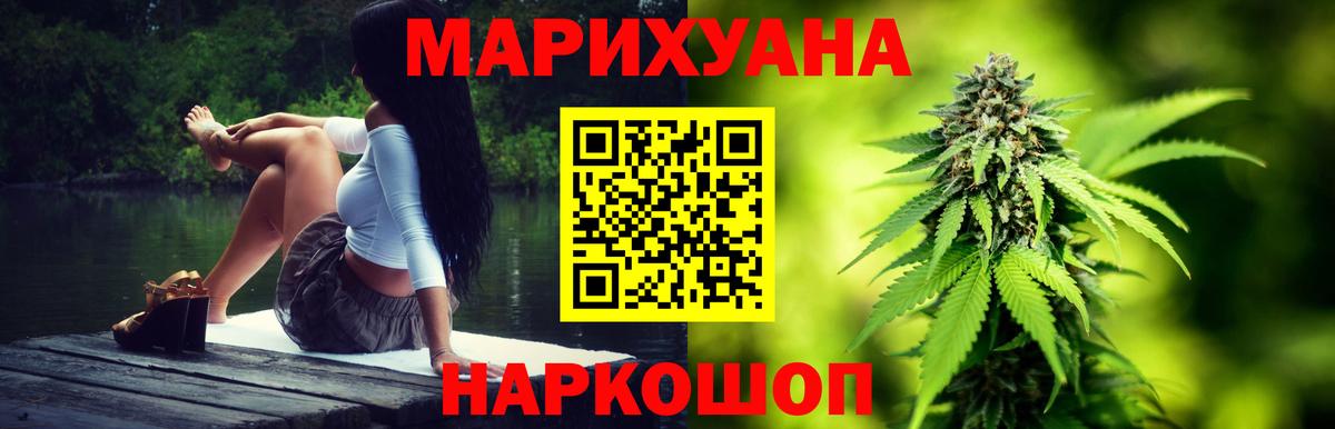 Каннабис LSD WEED Тихвин